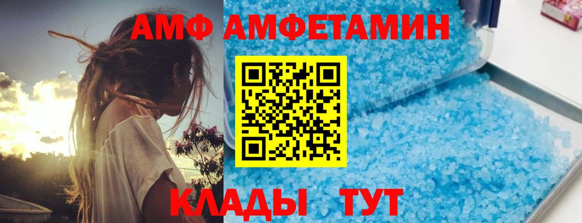 Amphetamine Розовый Мурманск