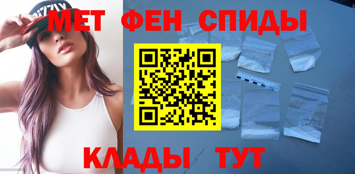 Мурманск  АМФЕТАМИН VHQ  АМФ  Вход с VPN 