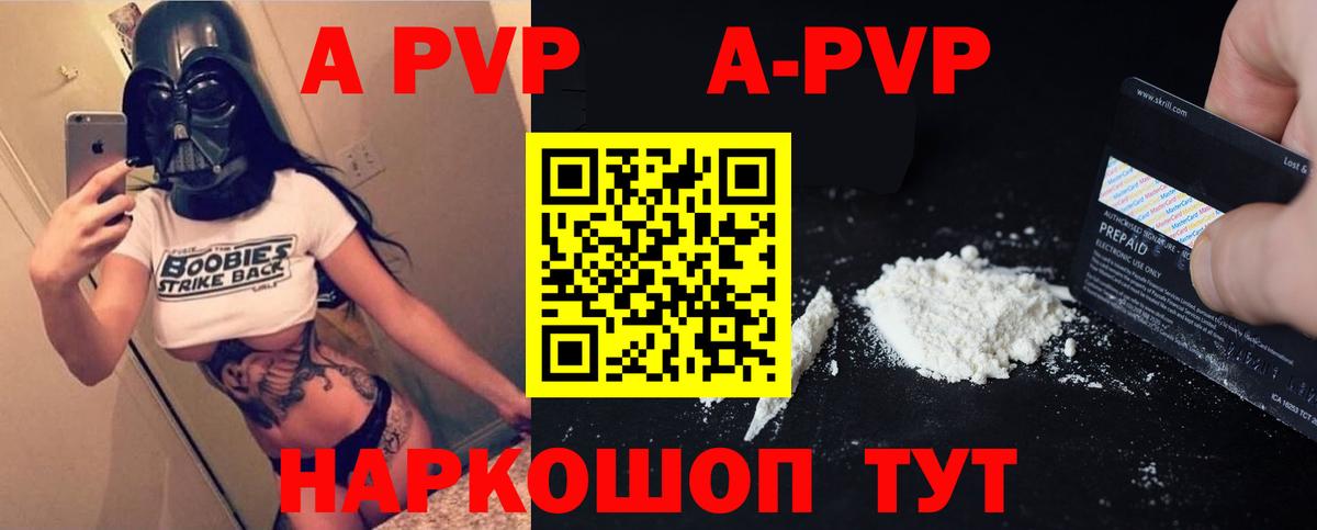 Alpha-PVP кристаллы  A PVP крисы CK  Alpha PVP СК КРИС  Вход с VPN  Мурманск 