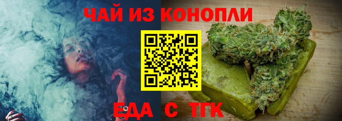 Мурманск  Cannafood марихуана  Вход с VPN 