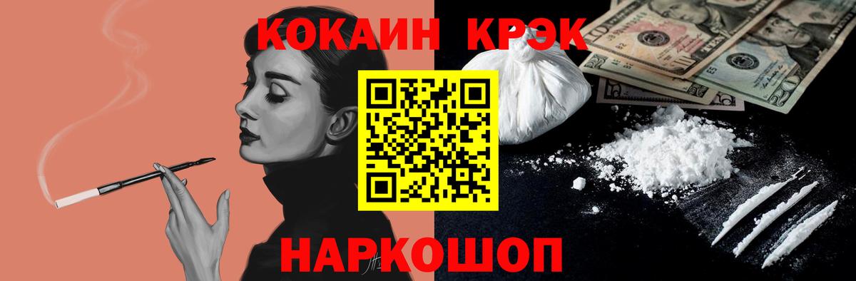 Cocaine Перу Мурманск