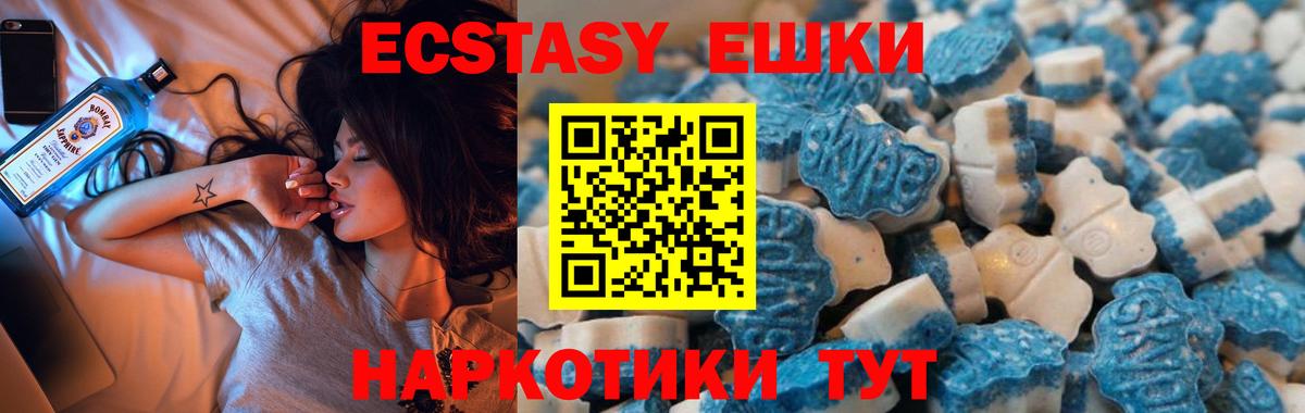 Экстази 99% Мурманск