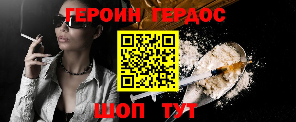 Мурманск  Героин афганец  Героин  Вход с VPN 