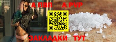 мяу мяу кристалл Ставрополь