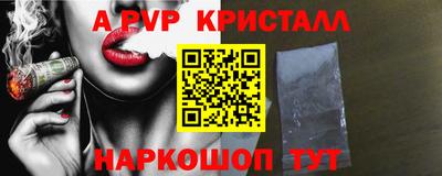 мяу мяу кристалл Ставрополь
