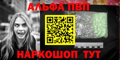 мяу мяу кристалл Ставрополь