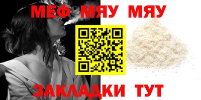 мяу мяу кристалл Ставрополь