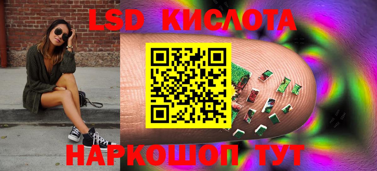 ЛСД экстази кислота Мурманск