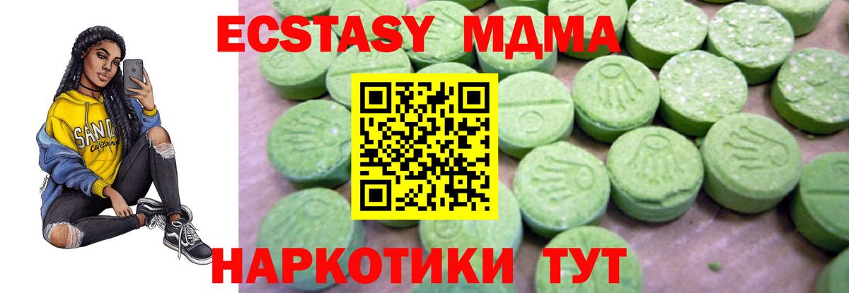 МДМА crystal Мурманск