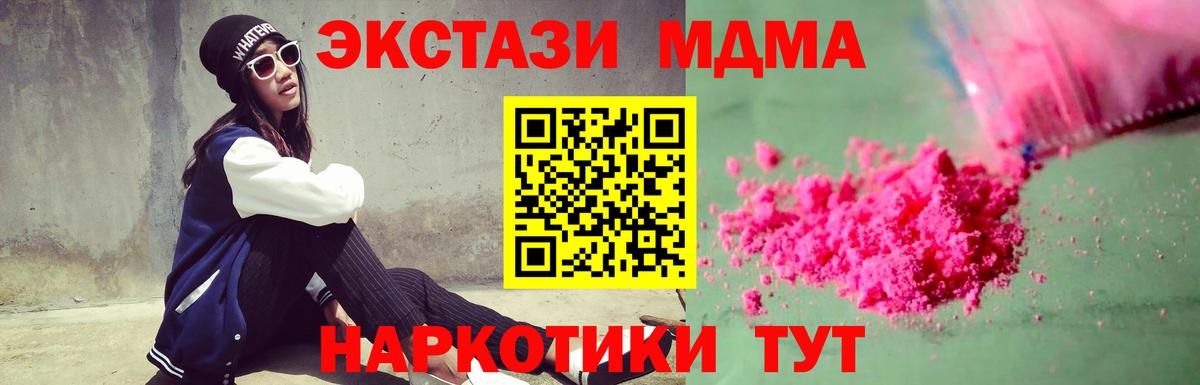 МДМА  МДМА Molly  Вход с VPN  МДМА Molly  Мурманск 
