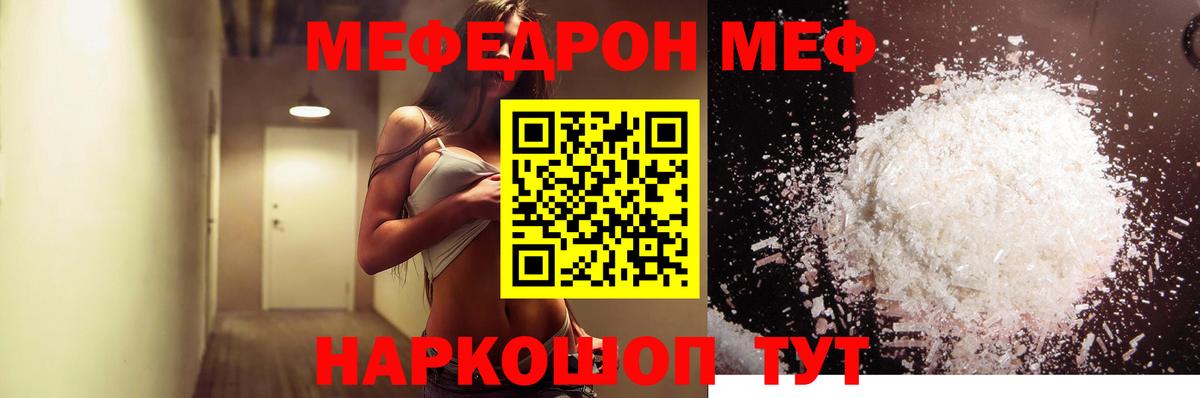 Мурманск  наркотики  Мефедрон мяу мяу  Меф  Вход с VPN  МЕФ 4 MMC 