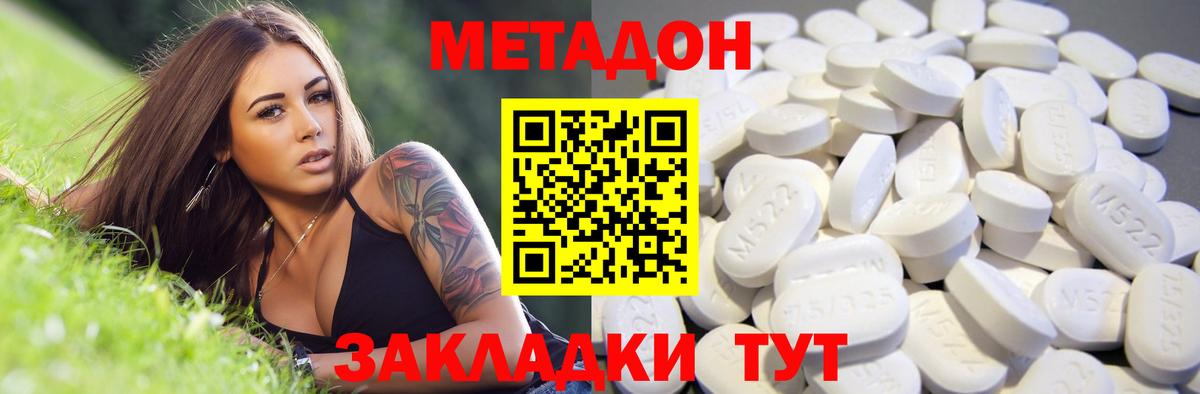 Метадон мёд  ссылка на мегу как войти  Вход с VPN  shop официальный сайт  МЕТАДОН кристалл  Мурманск 