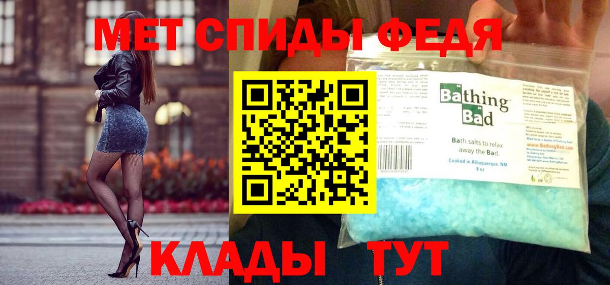 МЕТАМФЕТАМИН мет Мурманск