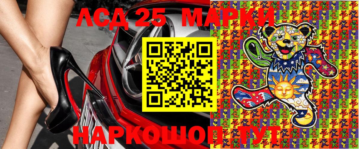 Марки 25I-NBOMe 1500мкг Мурманск