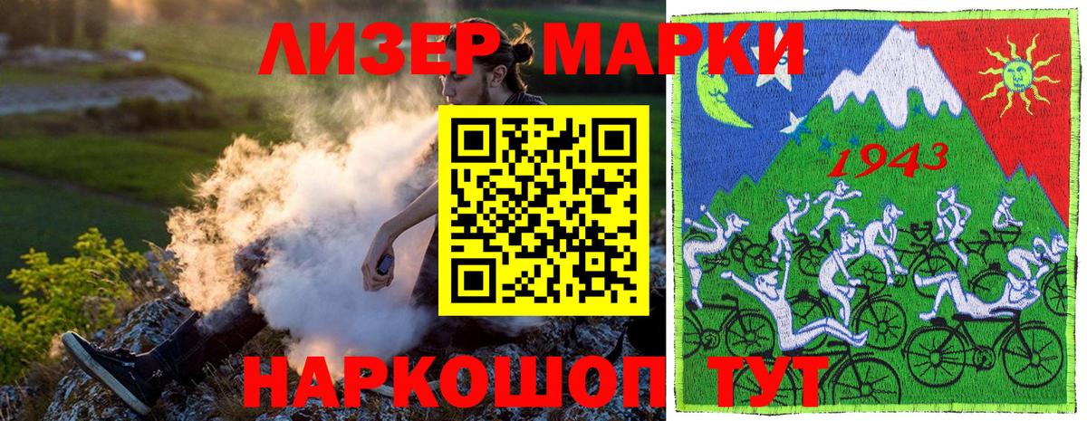 Марки N-bome 1,8мг  где продают наркотики  Мурманск  Вход с VPN  Марки N-bome 1,8мг 