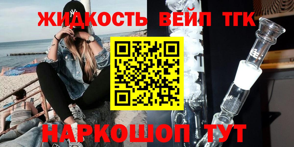 Дистиллят ТГК концентрат Мурманск