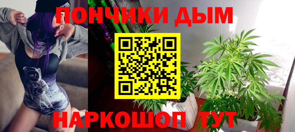 Конопля White Widow Мурманск